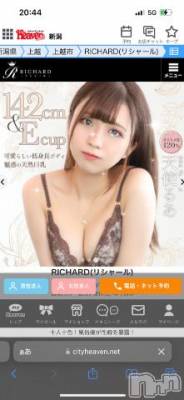 上越デリヘル RICHARD（リシャール）(リシャール) 天使るあ(19)の6月28日写メブログ「新しくなってるー??」
