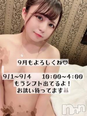 上越デリヘル RICHARD（リシャール）(リシャール) 天使るあ(19)の8月29日写メブログ「え？嘘でしょ…まさか?」