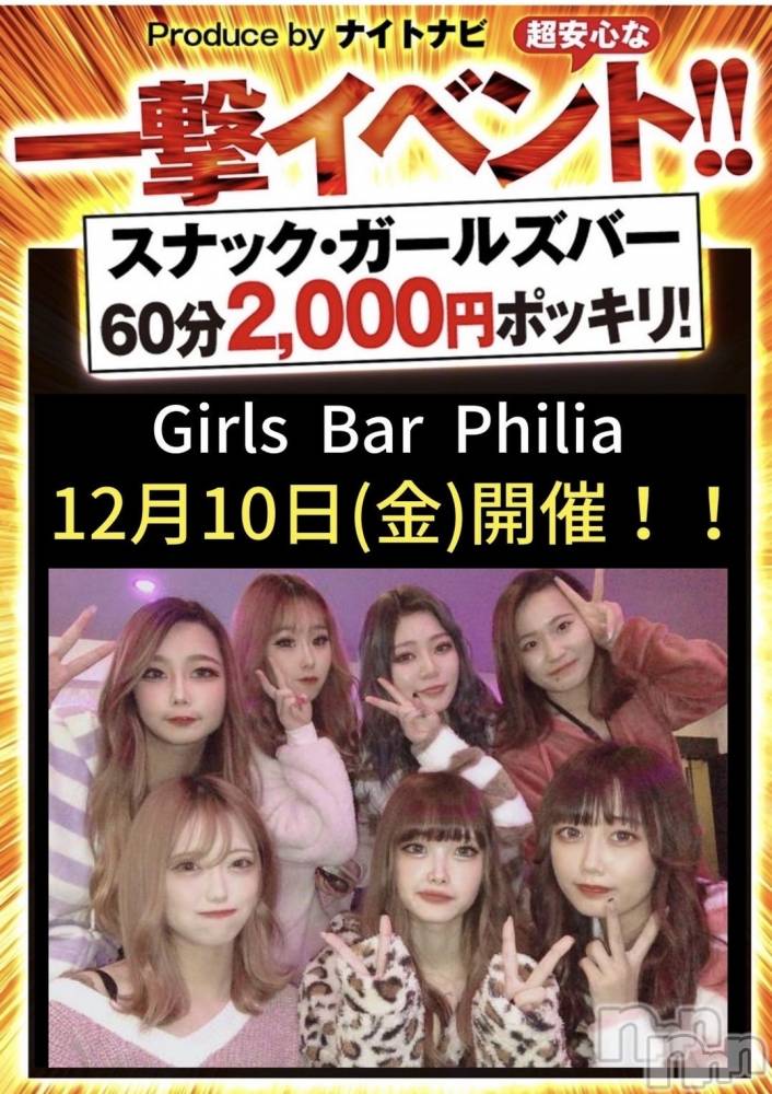 ʥå륺СGirls Bar Philia(륺Сեꥢ) ȤޤҤ硼129̥֥֤(22)`߮߰🖤߮߬ ⃕