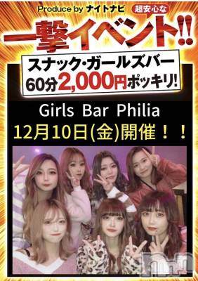 ʥå륺СGirls Bar Philia(륺Сեꥢ) ȤޤҤ硼129̥֥֤(22)`߮߰🖤߮߬ ⃕