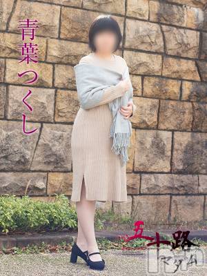 青葉つくし(41) 身長161cm、スリーサイズB87(C).W75.H93。新潟人妻デリヘル 五十路マダム新潟店(カサブランカグループ)(イソジマダムニイガタテン)在籍。