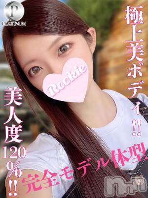 ゆきな☆プラチナ(23) 身長170cm、スリーサイズB88(F).W57.H87。長岡デリヘル ROOKIE(ルーキー)在籍。