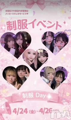 ����������ʥå��������륺�С�Girls Bar Philia(�����륺�С��ե��ꥢ) �ߥ���4��25���̥�֥����������ޤǡ�����