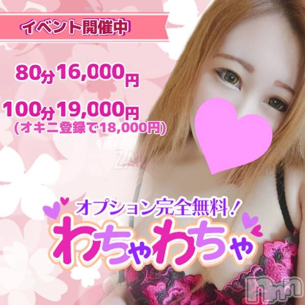 上越デリヘル(ワチャワチャ)の2022年3月22日お店速報「オープニングイベント第2弾！お得に遊べる情報教えちゃいます♬」