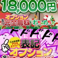 上越デリヘル わちゃわちゃ(ワチャワチャ)の12月21日お店速報「AV嬢、黒ギャル、ロリまで当店は豊富なキャストが勢ぞろい！！」