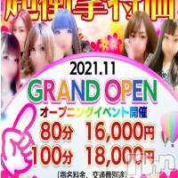上越デリヘル わちゃわちゃ(ワチャワチャ)の1月18日お店速報「しゅごい♡　とにかくしゅごいの♡」