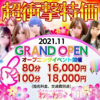上越デリヘル わちゃわちゃ(ワチャワチャ)の1月31日お店速報「お好きな方をお選びください♡」