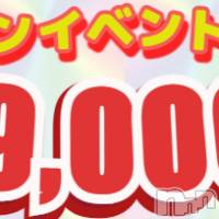 上越デリヘル わちゃわちゃ(ワチャワチャ)の2月1日お店速報「オプション無料でたっぷり100分遊べるコース」