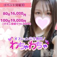 上越デリヘル わちゃわちゃ(ワチャワチャ)の3月10日お店速報「オープニングイベント第2弾！お得に遊べる情報教えちゃいます♬」
