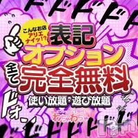 上越デリヘル わちゃわちゃ(ワチャワチャ)の6月2日お店速報「近々出勤予定のエロエロ嬢！事前予約受付中♡」