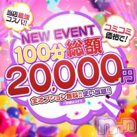 上越デリヘル わちゃわちゃ(ワチャワチャ)の7月14日お店速報「オープニングイベント第3弾‼︎衝撃の最強コスパでお送り致します♫」