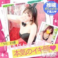 上越デリヘル わちゃわちゃ(ワチャワチャ)の8月19日お店速報「AF大好き美少女！！」