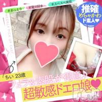 上越デリヘル わちゃわちゃ(ワチャワチャ)の9月5日お店速報「敏感ドえろ娘！！」