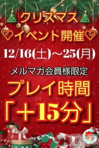 飯田デリヘル長野飯田ちゃんこ(ナガノイイダチャンコ) ゆずき(30)の12月4日写メブログ「お知らせだよ♪」