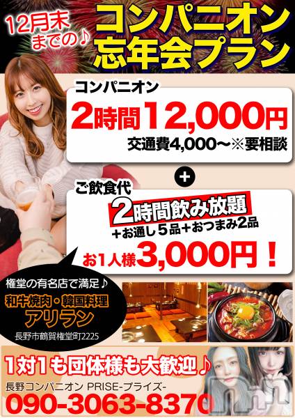����ȯ����ѥ˥��󥯥�־��ġ����ץ����PRISE-�ץ饤��(��������������ѥ˥���ץ饤��) �� 2021ǯ12��3���̥�֥����֥��ڥ���륳��ܥ��٥�ȳ�����🔥 ��