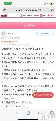 上越デリヘルわちゃわちゃ(ワチャワチャ) 橘りょう＊単体マダムAV女優＊(35)の1月28日写メブログ「【お礼写メ日記】」