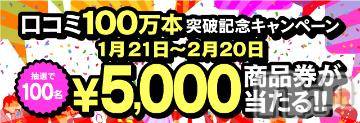 上越デリヘルわちゃわちゃ(ワチャワチャ) 橘りょう＊単体マダムAV女優＊(35)の1月31日写メブログ「ありがとう?」