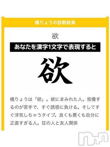 上越デリヘルわちゃわちゃ(ワチャワチャ) 橘りょう＊単体マダムAV女優＊(35)の2月22日写メブログ「うける笑笑」