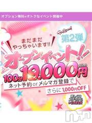 上越デリヘルわちゃわちゃ(ワチャワチャ) 橘りょう＊単体マダムAV女優＊(35)の2月24日写メブログ「お得??」