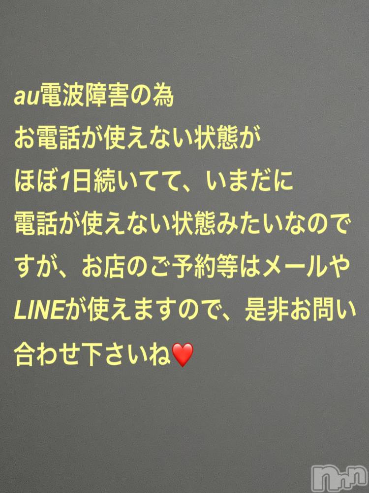 佐久発人妻デリヘル佐久上田人妻隊(サクウエダヒトヅマタイ) じゅんな(43)の7月2日写メブログ「au電波障害について！」