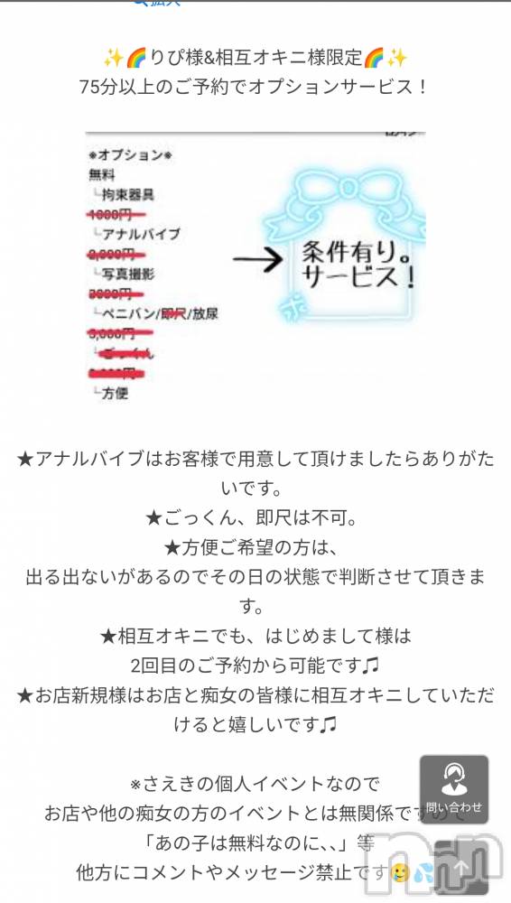 三条デリヘルまぐろさんいらっしゃ～い！-出稼ぎ0！地元の痴女専門店-(マグロサンイラッシャ～イ) さえき(33)の12月10日写メブログ「無期限、個人イベント★」