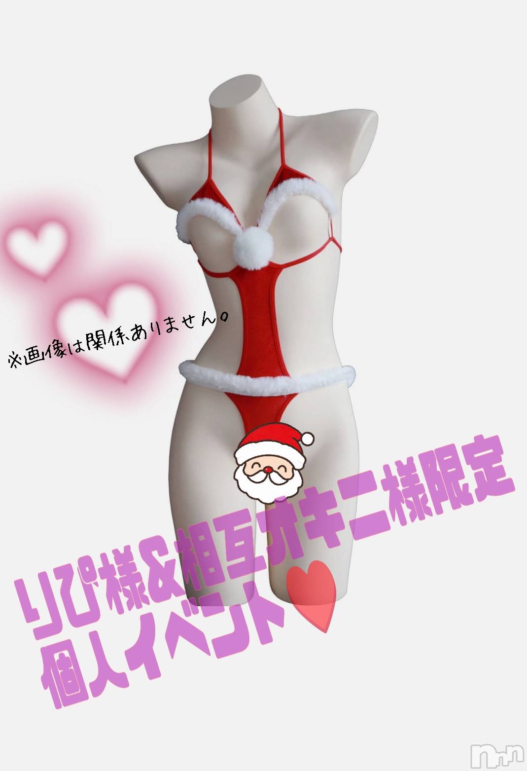 三条デリヘルまぐろさんいらっしゃ～い！-出稼ぎ0！地元の痴女専門店-(マグロサンイラッシャ～イ)さえき(33)の2025年12月3日写メブログ「師走🏩💞」