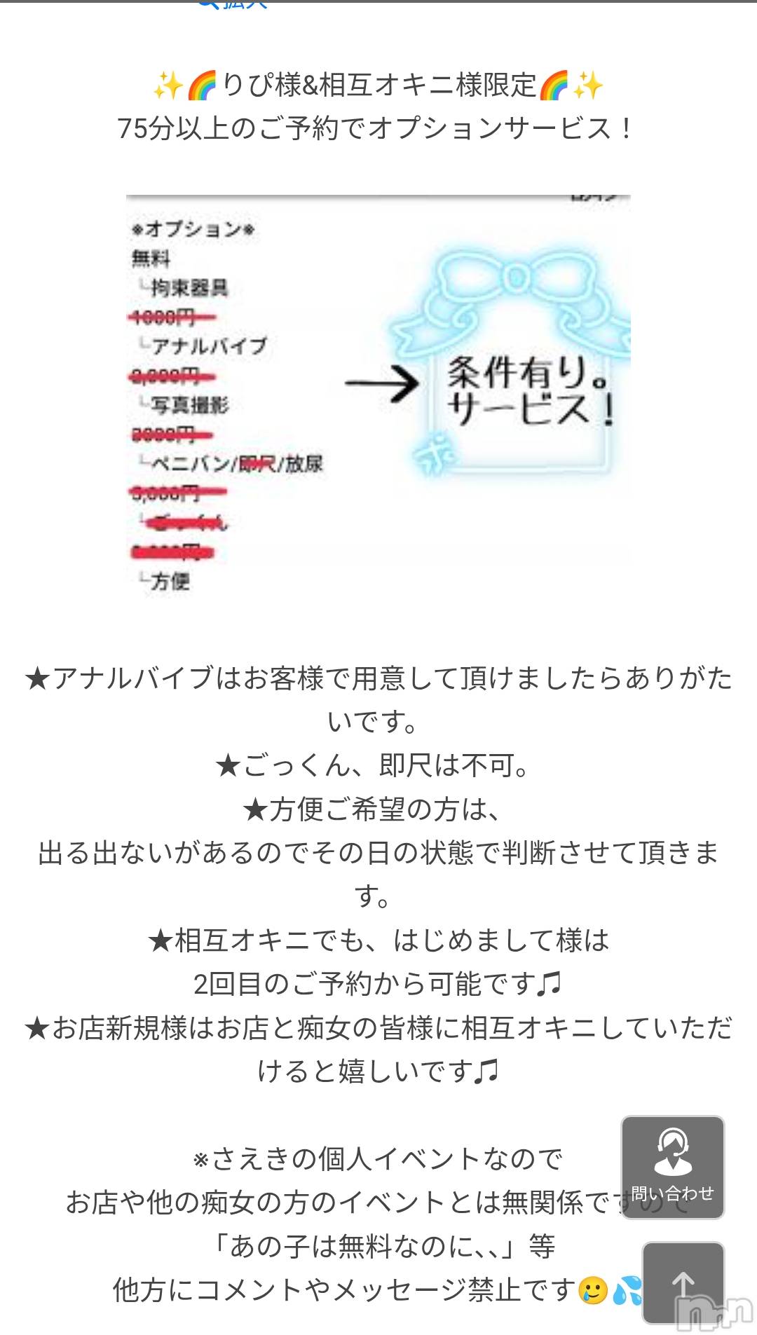 三条デリヘルまぐろさんいらっしゃ～い！-出稼ぎ0！地元の痴女専門店-(マグロサンイラッシャ～イ)さえき(33)の2025年12月10日写メブログ「無期限、個人イベント★」