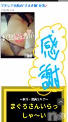 三条デリヘルまぐろさんいらっしゃ～い！-出稼ぎ0！地元の痴女専門店-(マグロサンイラッシャ～イ) さえき(33)の12月8日写メブログ「なんてこと！！？」