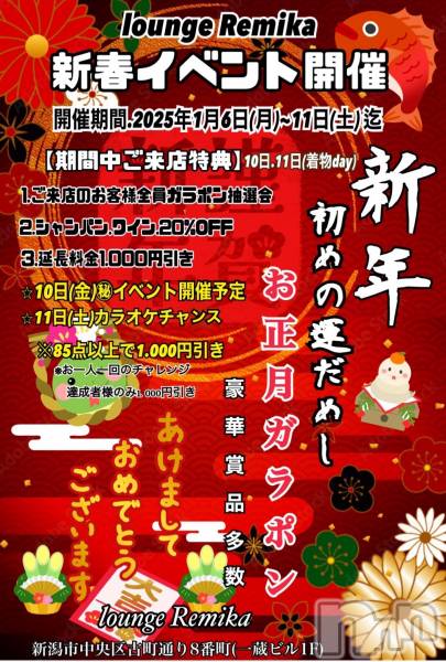 ĮХ顦lounge  Remika(饦󥸥ߥ)  2025ǯ14ֿ̥֥ե٥ȡ