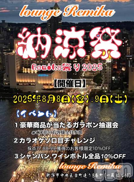 ĮХ顦lounge  Remika(饦󥸥ߥ) ΤŹ٥ȡ֥ߥǼúס