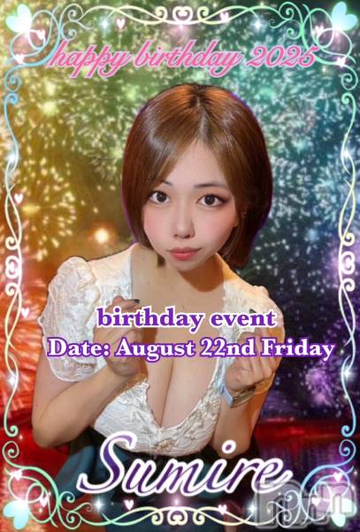 ĮХ顦lounge  Remika(饦󥸥ߥ)  2025ǯ819̥֥֤ߤСǡ٥🎂