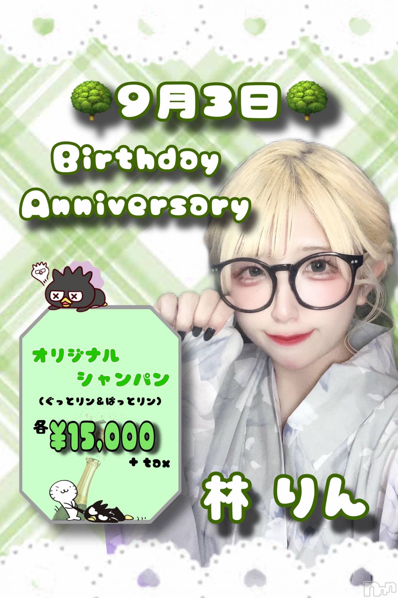 ʥå륺СVeronica-˥-(˥) 2024ǯ93̥֥my birthday ((̵̵́ ̩̭̆͒͟ ̆͒)̵̵̀) 💙