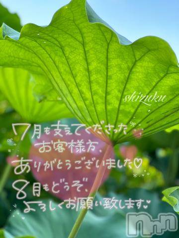 佐久発人妻デリヘル佐久上田人妻隊(サクウエダヒトヅマタイ) しずく(45)の8月1日写メブログ「ありがとう❤️」