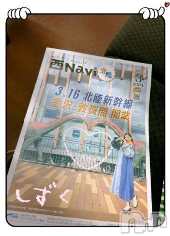 佐久発人妻デリヘル佐久上田人妻隊(サクウエダヒトヅマタイ)しずく(45)の2024年3月16日写メブログ「明日から」