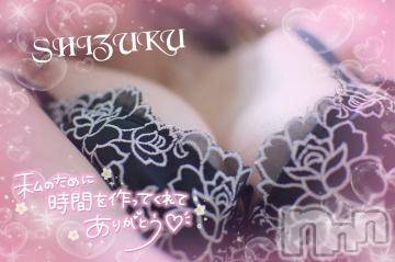 佐久発デリヘル 佐久上田人妻隊(サクウエダヒトヅマタイ) しずく(45)の8月30日写メブログ「日曜日の戯れ」