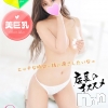 れのん☆【超人気】極上美人(25)