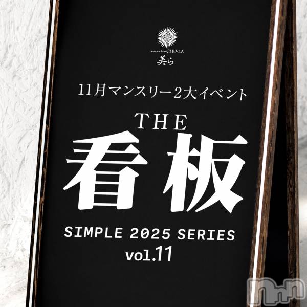 ܱХ顦() ΤŹ٥ȡSIMPLE2025Vol.11THE ġ١
