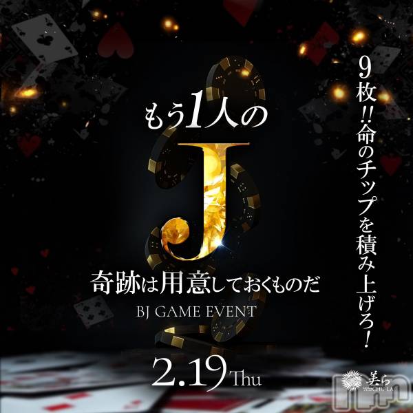 ���ܱ�������Х��顦���������(�����) �Τ�Ź���٥�ȡ֤⤦1�ͤ�J~���פ��Ѱդ��Ƥ�����Τ�~��