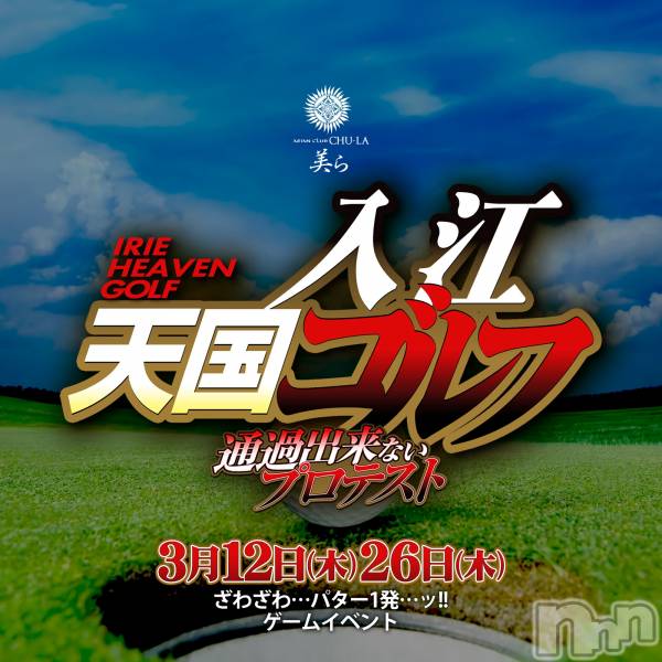 ���ܱ�������Х��顦���������(�����) �Τ�Ź���٥�ȡ�����ŷ�񥴥��~�̲����ʤ��ץ��ƥ���~��