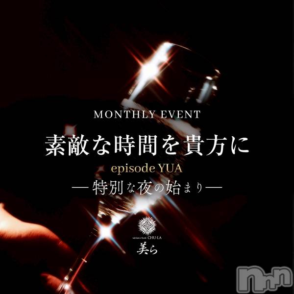 ���ܱ�������Х��顦���������(�����) �Τ�Ź���٥�ȡ���Ũ�ʻ���EpisodeYUA���̤���λϤޤ��