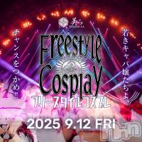 FreestyleCosplay