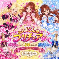 Birthday  Event