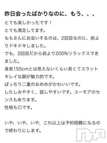 新潟デリヘルOffice Amour(オフィスアムール) もも/ヘルス課(20)の10月23日写メブログ「口コミありがとう🍑」