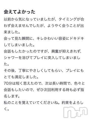 新潟デリヘルOffice Amour(オフィスアムール) もも(20)の10月24日写メブログ「口コミありがとう🍑」