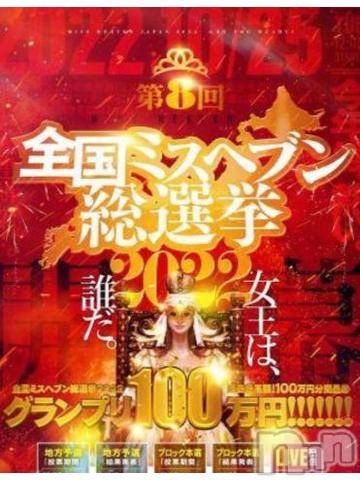 新潟デリヘルOffice Amour(オフィスアムール)もも(20)の2022年11月22日写メブログ「終了🌟」