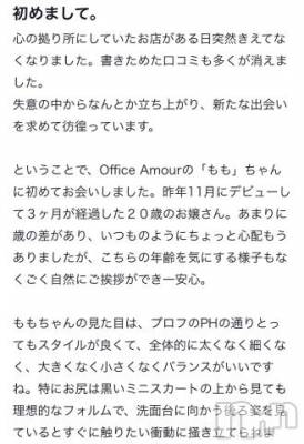 新潟デリヘル Office Amour(オフィスアムール) もも/ヘルス課(20)の10月21日写メブログ「口コミありがとう🙌🏻」