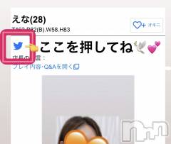 新潟デリヘルA(エース) えな(A)(28)の2月1日写メブログ「Twitter アカウントです🕊💕」