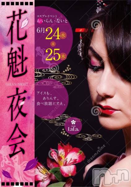 ��ˬ����Х��顦�����LaLa(���) �� 2015ǯ6��25���̥�֥�����6��25���ж�ͽ���