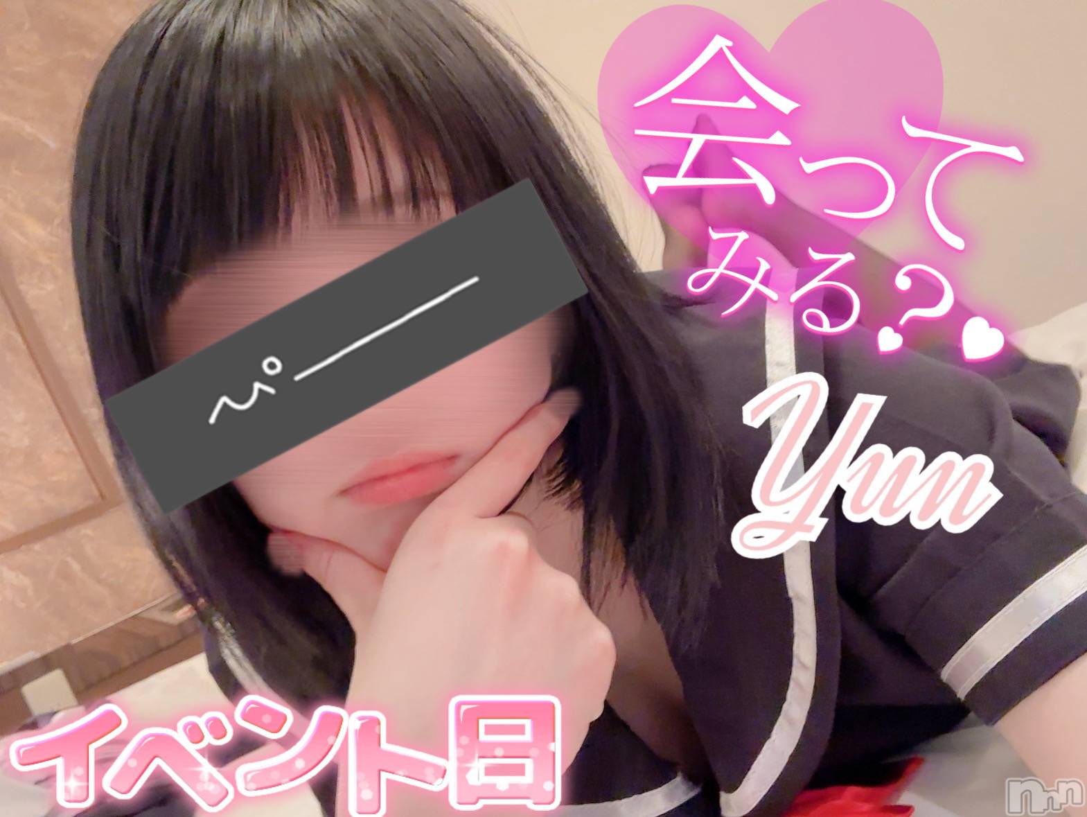 長岡デリヘル【美女の手】地域密着!!地元新潟美女と会えるお店(ビジョノテ)ゆん★ハリのある美乳(25)の2023年10月15日写メブログ「まだまだイけるよ🫶」