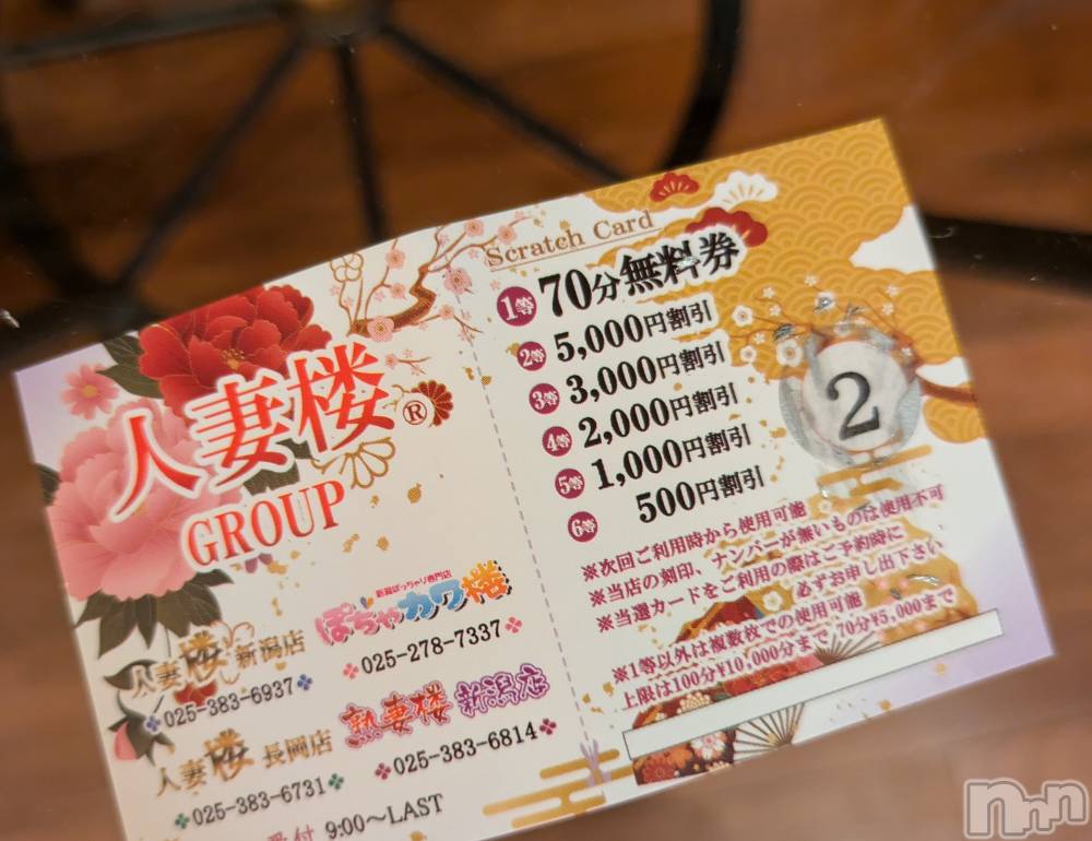 新潟人妻デリヘル人妻楼　新潟店(ヒトヅマロウ　ニイガタテン) 日野(32)の8月21日写メブログ「すごい」